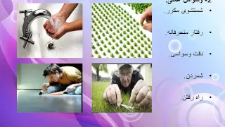 Presentation1 زیر نظر استاد دوست داشتنی خیرالدین خیرخواه 