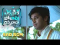 Lagu Ekkadiki Pothavu Chinavada | SAD BGM | FULL HD | [4K]