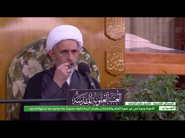 ⁣السؤال : إذا شككنا بأن التراب من قبر الإمام الحسين (عليه السلام) فهل يجوز تناوله ؟