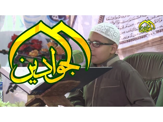 ⁣تلاوة قرانية للطفل الموهوب منتظر مازن - قناة الجوادين
