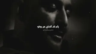 حالات واتساب 2025 عشري خان ابراهيم مهرجان ولا قورني البت الاوزي 