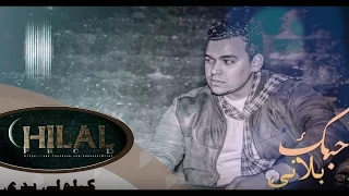Mehdi Ed Kkiouak Hobek Blani حبك بلاني Video Lyrics Official 2015 