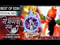Download Lagu Ye Bagwa Rang DJ Remix With EDM Trance dj dance hanuman remix