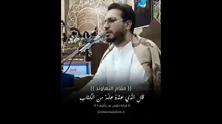مقطع إعجازي من سورة النمل للشيخ حامد شاكر نجاد بمقام النهاوند ويبدع ببعض من القراءات العشر 