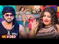Lagu #Video - #Pawan Singh - राजाजी के दिलवा | #Shivani Singh | Rajaji Ke Dilwa | New Bhojpuri Song 2024
