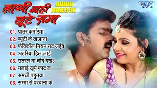 Lagi Nahi Chhute Rama - Pawan Singh Best Bhojpuri Movie Songs - Lagi Nahi Chhute Rama All Songs J...