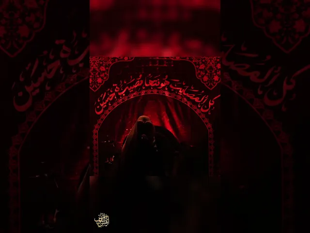 ⁣كيف كان عزاء النبي صل الله عليه واله / الشيخ بدر الشريفي #ياحسين #يافاطمه #يامحمد  #ابا_الفضل_العباس