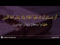 Download Lagu Al-'Imran ayat 142