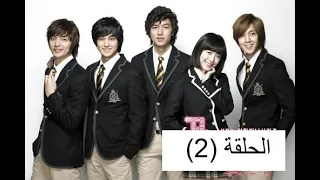 أيام الزهور الحلقة 2 مدبلجة  أيام الزهور الحلقة 2 مدبلجة