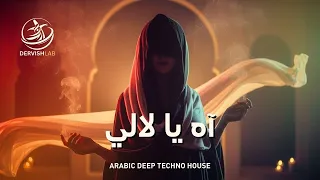 آه يا لالي   اسمر اللون يا لاللي                                           دندنها
