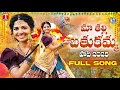 Download Lagu Maa Thalli Bathukamma | T News Bathukamma Latest Song | KALOJI | SV MALLIK TEJA | NAGADURGA