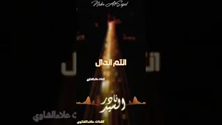 اسماءوهميه حالات واتس مشاهير Whatsappstatus Trending 