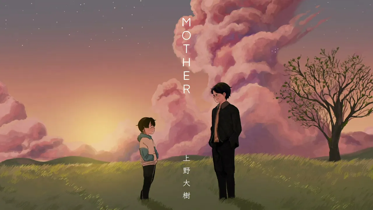 家族をテーマにした明るい曲。温かさが感じられるオススメ曲