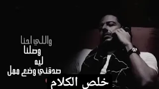 كفايه حلول وسط  لازم نشوف لنا حل  دندنها