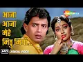 Lagu Aaja Aaja Mere Mithu (Lyrical) | Charnon Ki Saugandh (1988) | Mithun Chakraborty | Alka Yagnik