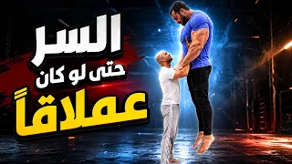 سر إسقاط أي خصم أقوى وأضخم منك! 😱 أقوى حيلة للدفاع عن النفس والسيطرة في ثوانٍ | 3 طرق مضمونة