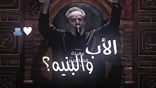 الاب والبنيه مثل شجره وثمرها      باسم الكربلائي   يبنيتي باجر   حالات واتساب عن الاب ا جديد      دندنها