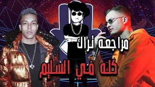                                                              كله في السليم  مراجعه  بنوكيو اوي      دندنها