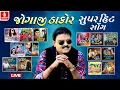 Lagu 🔴LIVE : જોગાજી ઠાકોર - JOGAJI THAKOR HIT COLLECTION SONG | AUDIO JUKEBOX