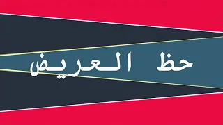 اصغر نبطشى    دندنها