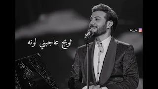 يا ام الثوب الاحمر   ماجد المهندس   تصميم جديد      دندنها