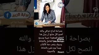 حبيبه الموهوبه ابداع ليس له مثيل 