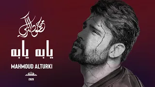                                محمود التركي   يابه يابه   حصريا          دندنها