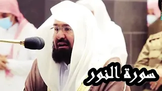 رجال لا تلهيهم تجارة     تلاوة رائعة تستحق السماع بصوت الشيخ عبد الرحمن السديس      دندنها