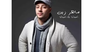 Maher Zain أنشودة خواطر 9 كاملة 