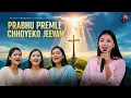 Lagu Prabhu Premle Chhoyeko Jeevan | Christian Nepali Bhajan Gospel Geet | yeshu Aradhana Sangeet 