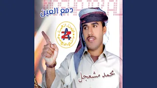 يامداوي دندنها