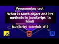 What is Math object in JavaScript in Hindi how to use Math object in JavaScript