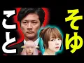 Download Lagu 国分太一 の 活動休止 パワハラ問題 で 松岡昌宏 が 謝罪 ！aiko との 過去 が極悪過ぎる！ TOKIO 解散