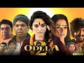 Lagu Odela 2 | Telugu Movie Review | Tamannaah Bhatia | Vasishta N | Hebah Patel |  Facts \u0026 Reviews