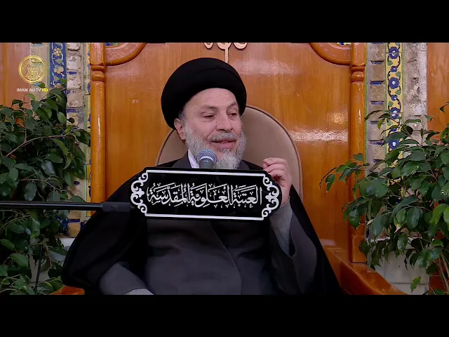 ⁣منبر الوعظ والإرشاد | السيد رياض الحكيم | (27)