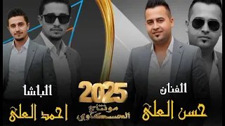 زوري حربي الثنائي 2026 الفنان حسن العلي الفنان احمد العلي المايسترو ابو عسكر تصميم ومونتاج الحسكاوي 