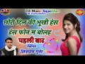 Download Lagu Song (361) सिंगर सिताराम गुर्जर बागडोली !! छोरी प्यार की भूखी !! New Song 2020 Sitaram Gurjar