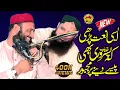 Download Lagu Sab naam Payary Lg dey ny By Molana ilyas Madni Shab 2021 | Yasir CD Center