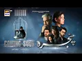 Pinjra Teaser 1 Coming Soon ARY Digital
