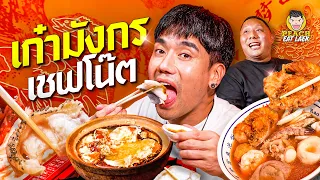ข้าวต้มปลาพรีเมียม ยกทะเลมาทั้งอ่าว ของสดจัดเต็ม!