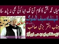 Download Lagu Akhtar Bazmi Best Kalam SaifulMalook Naat (apnasharee)