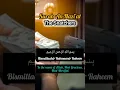Download Lagu Quran:79 Surah An Nazi'at(The Snatchers): Arabic and English translation HD😣 #beautifullquran