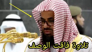شاهد الشيخ سعود الشريم يختم سورة النجم بأروع ترتيل يجنن تراويح الليلة    رمضان      دندنها
