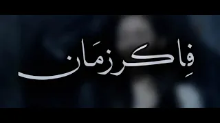 لو حتى كانت نسيتني   تصميم ايموفي بدون حقوق   ايموفي قديم    حالات وتس  دندنها