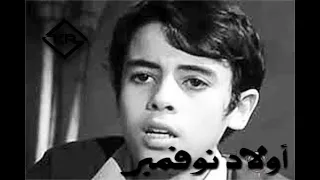 Les Enfants De Novembre Film Algérien 1975 فيلم جزائري أولاد نوفمبر 