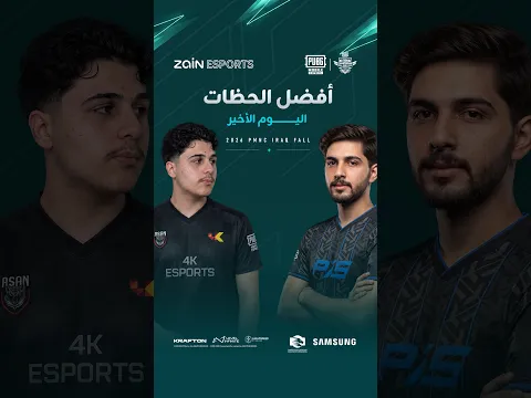أفضل لحظات اليوم الأخير! 🔥