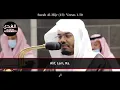 Download Lagu Opening Verses of Surah Al-Hijr | Sheikh Yasser Dossary | Beautiful Qur'an Recitation