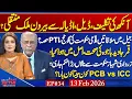 Lagu Is Imran Khan Being Transferred from Jail? Gen Bajwa– All Quiet? ICC vs PCB — Who “won”? Najam Sethi
