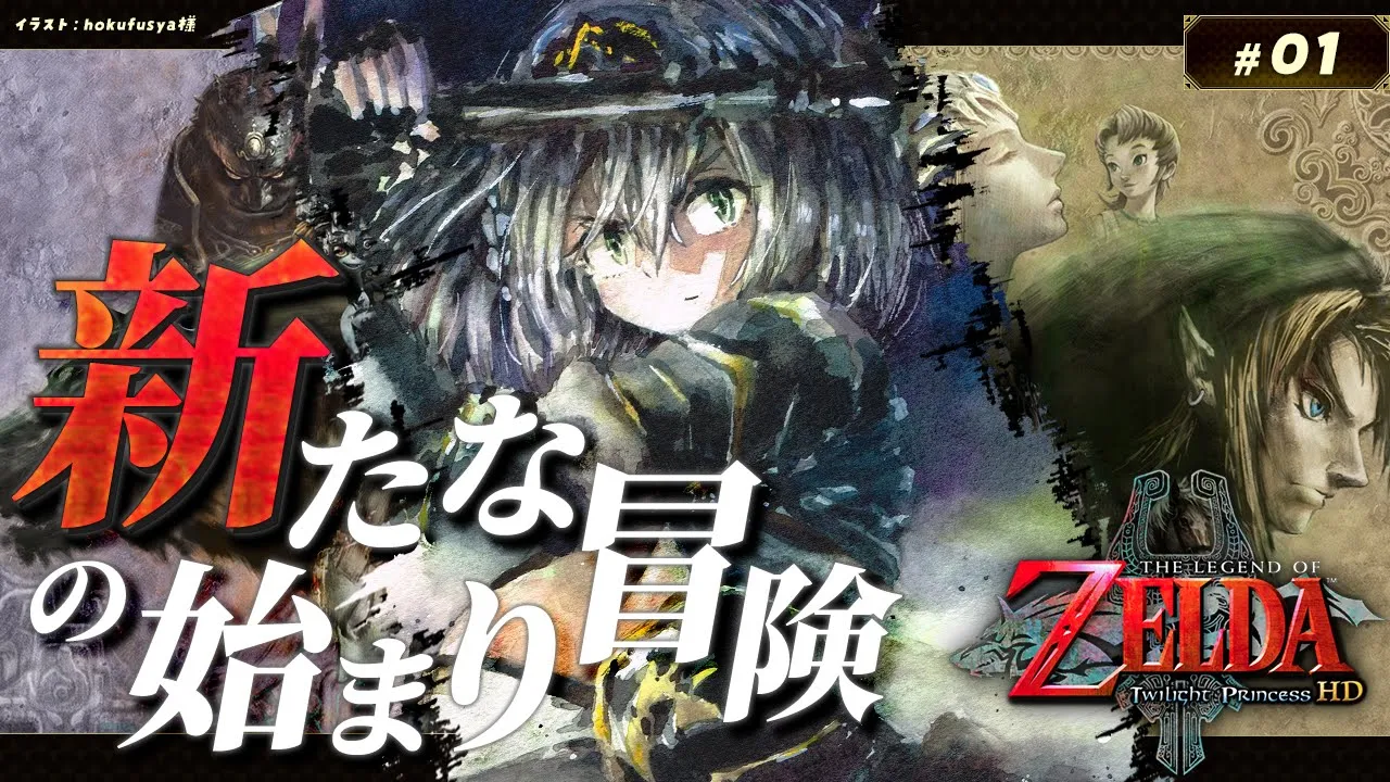 #01【ゼルダの伝説 トワイライトプリンセスHD】完全初見！脳筋女騎士の新たな冒険！！！【白銀ノエル/ホロライブ】