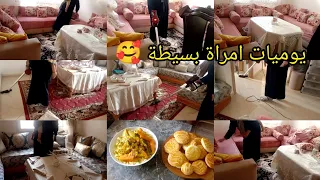 صباح الحداكة و النشاط كوني دائما ايجابية في نهارك جمعت روينتي و رتاحيت وحيدت عليا شقا لعشيا 